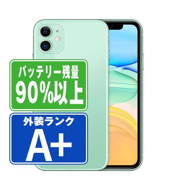 SIMフリー iPhone11 64GB グリーン スマホ 本体 iPhone 中古 送料無料 保証あり ip11mtm1037b