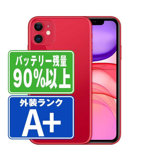 SIMフリー iPhone11 64GB RED スマホ 本体 iPhone 中古 送料無料 保証あり ip11mtm1052b