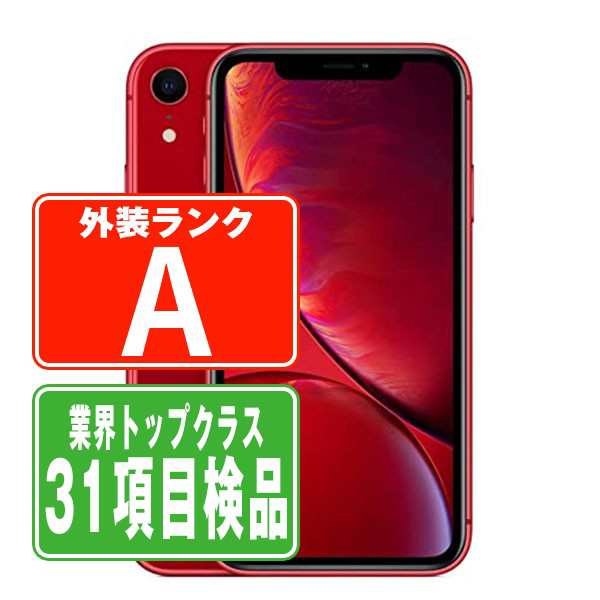 SIMフリー iPhoneXR 64GB RED スマホ 本体 iPhone 中古 送料無料 保証あり ipxrmtm963