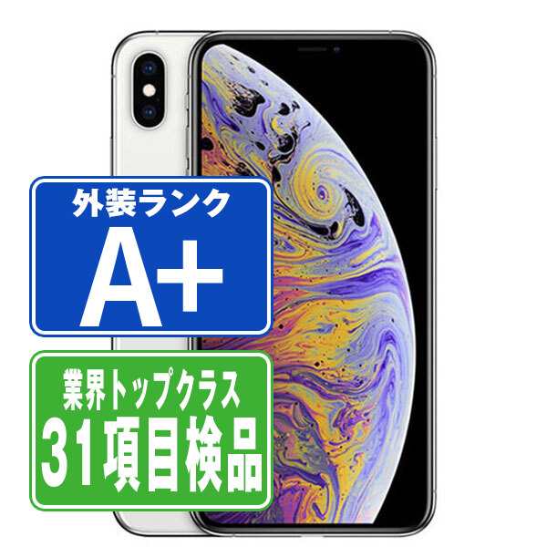 SIMフリー iPhoneXS Max 64GB シルバー スマホ 本体 iPhone 中古 送料無料 保証あり ipxsmmtm897