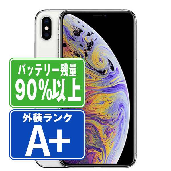 SIMフリー iPhoneXS Max 512GB シルバー スマホ 本体 iPhone 中古 送料無料 保証あり ipxsmmtm927b