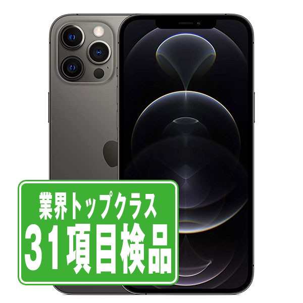 SIMフリー iPhone12 Pro 128GB グラファイト スマホ 本体 iPhone 中古 送料無料 保証あり ip12pmtm1424