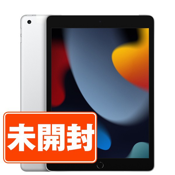 SIMフリー iPad9 Wi-Fi+Cellular 64GB 10.2インチ シルバー A2604 タブレット 本体 新古品 未使用 未開封 送料無料 保証あり ipd9mtm27