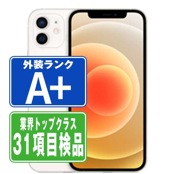 SIMフリー iPhone12 64GB ホワイト スマホ 本体 iPhone 中古 送料無料 保証あり ip12mtm1332