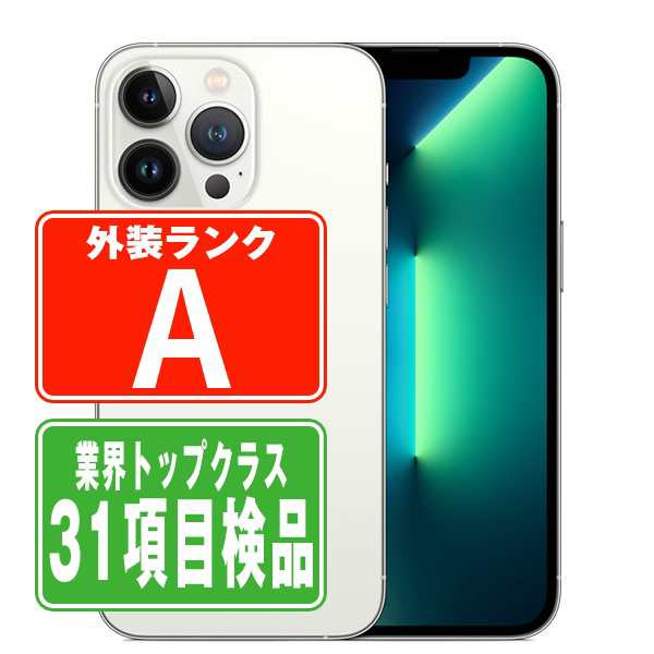 SIMフリー iPhone13 Pro 256GB シルバー スマホ 本体 iPhone 中古 送料無料 保証あり ip13pmtm1658