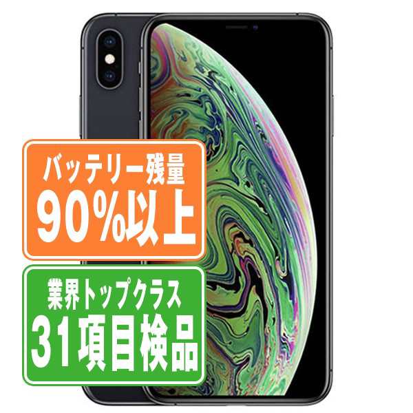 SIMフリー iPhoneXS 64GB スペースグレイ スマホ 本体 iPhone 中古 送料無料 保証あり ipxsmtm859b