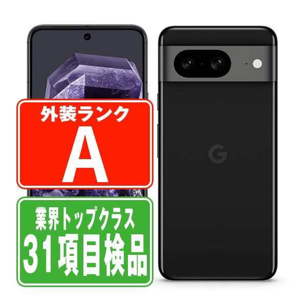 SIMフリー ソフトバンク Google Pixel 8 128GB Obsidian スマホ 本体 android 中古 送料無料 保証あり gp81sob8mtm