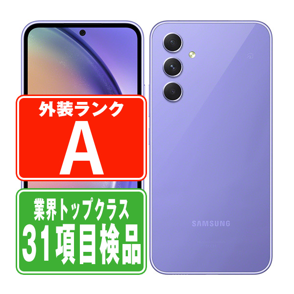Galaxy A54 5G 128GB SCG21 au版SIMフリー
