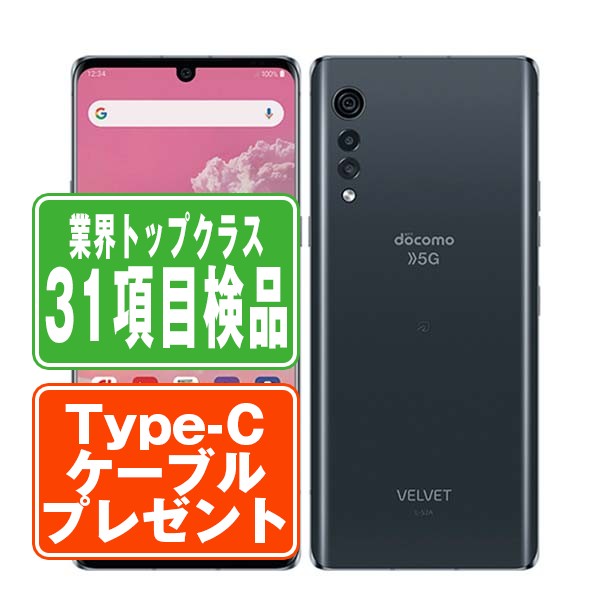 SIMフリー ドコモ L-52A LG VELVET オーロラグレー スマホ 本体 