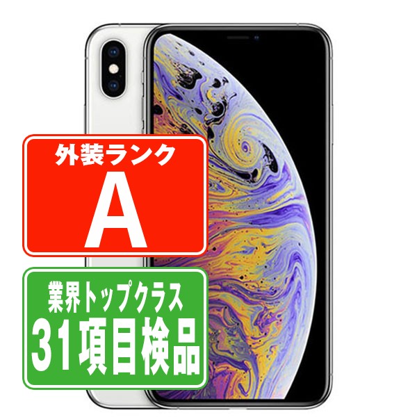 SIMフリー iPhoneXS 64GB シルバー  スマホ 本体 iPhone 中古 送料無料 保証あり  ipxsmtm853の通販は