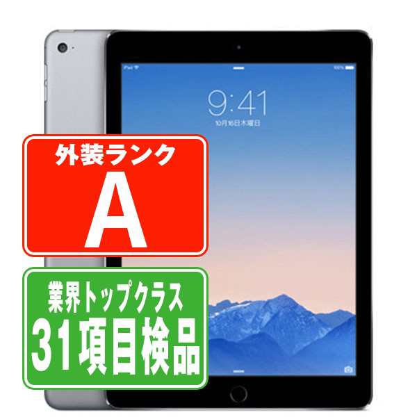 au iPad Air2 Wi-Fi+Cellular 16GB スペースグレイ A1567