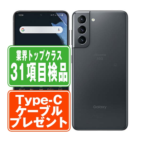 中古】Galaxy S21 Ultra SC-52B SIMフリー 本体 ドコモ版 256GB