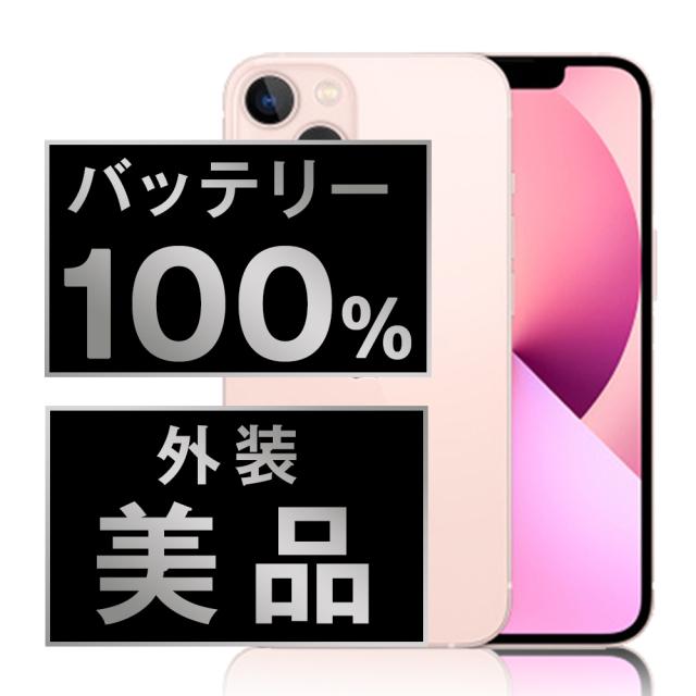 SIMフリー iPhone13 128GB ピンク スマホ 本体 iPhone 中古 送料無料 