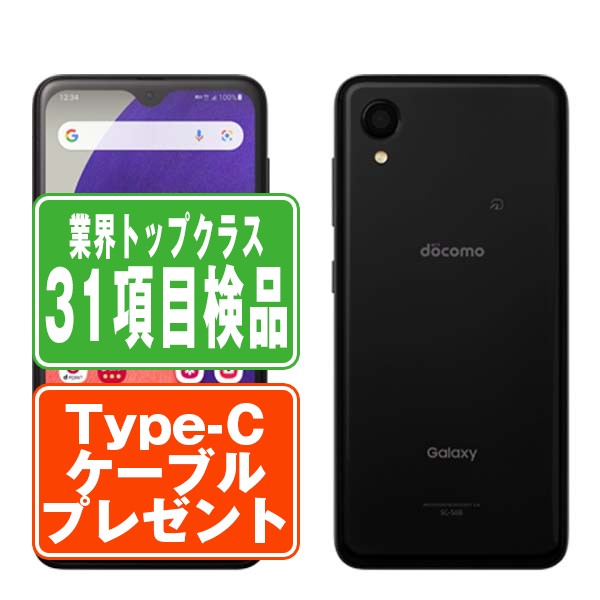 SIMフリー ドコモ SC-56B Galaxy A22 5G ブラック  スマホ 本体 android 中古 送料無料 保証あり 【Type-Cケーブルプレゼント実施中】 sc56bbk6mtmの通販は