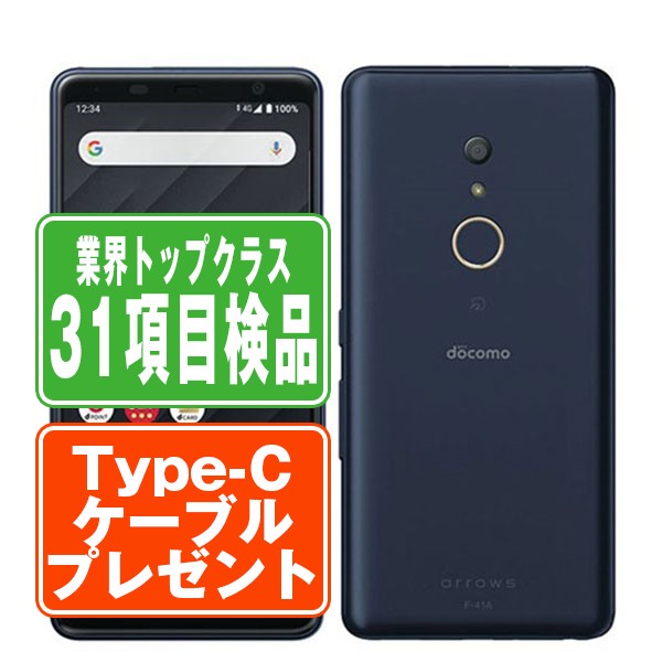 SIMフリー ドコモ F-41A arrows Be4 ブラック  スマホ 本体 android 中古 送料無料 保証あり 【Type-Cケーブルプレゼント実施中】 f41abk7mtmの通販は 8,000円