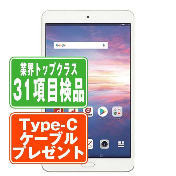 SIMフリー ドコモ d-02K dtab Compact Gold  タブレット 本体 中古 送料無料 保証あり 【Type-Cケーブルプレゼント実施中】 d02kgl7mtmの通販は