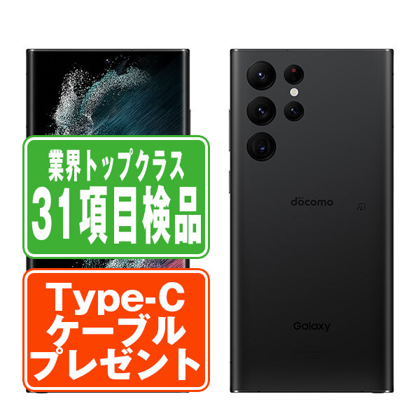 docomo Galaxy S22 ブラック 本体 256GB Galaxy S22 ファントムブラック 256 GB docomo