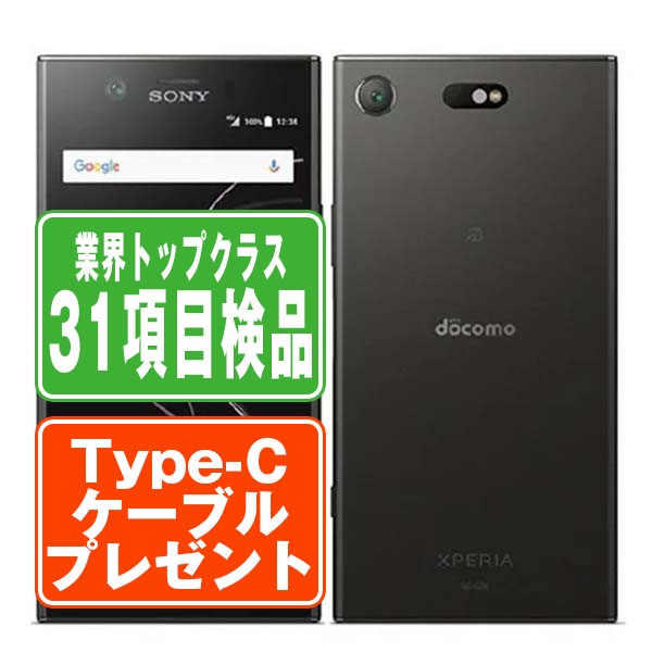 SIMフリー ドコモ SO-02K Xperia XZ1 Compact ブラック  スマホ 本体 android 中古 送料無料 保証あり 【Type-Cケーブルプレゼント実施中】 so02kbk7mtmの通販は 7,500円