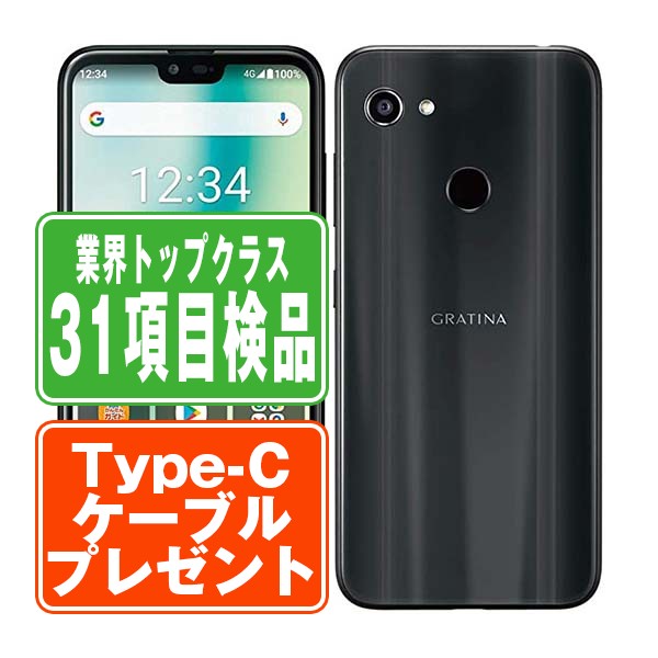 SIMフリー au KYV48 GRATINA ブラック  スマホ 本体 android 中古 送料無料 保証あり 【Type-Cケーブルプレゼント実施中】 kyv48bk7mtmの通販は 5,225円