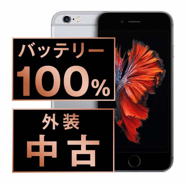 SIMフリー iPhoneSE 32GB スペースグレイ スマホ 本体 iPhone 中古 送料無料 保証あり ipsemtm639a