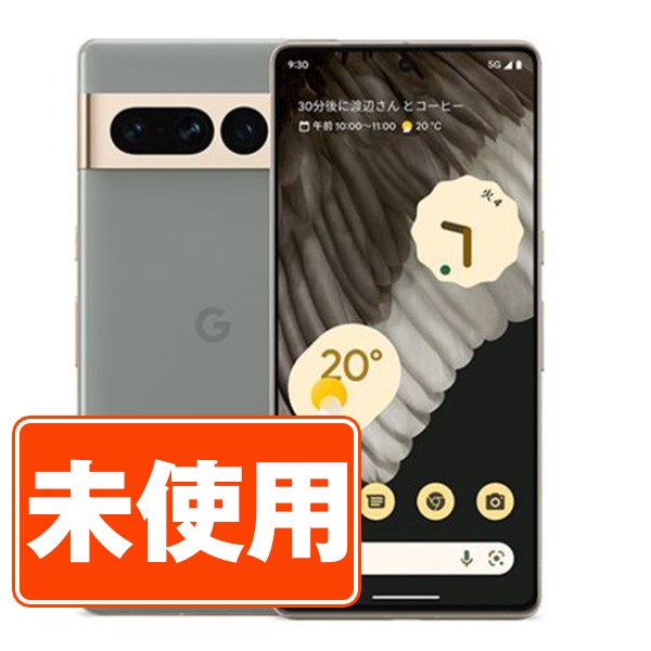 美品Google Pixel 7 Pro ヘーゼル本体SIMフリー Google Pixel 7 Pro 128GB ヘーゼル