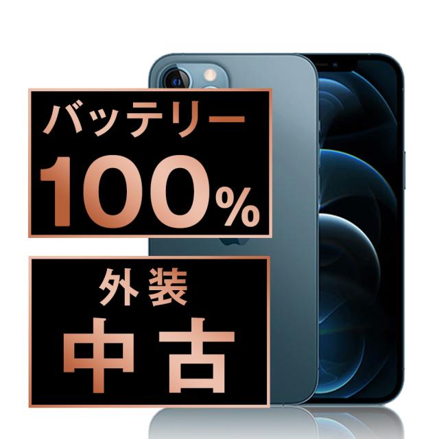 美品iPhone12 Pro 256GB パシフィックブルー本体のみSIMフリー Cランク】SIMフリー iPhone12 Pro 256GB パシフィックブルー