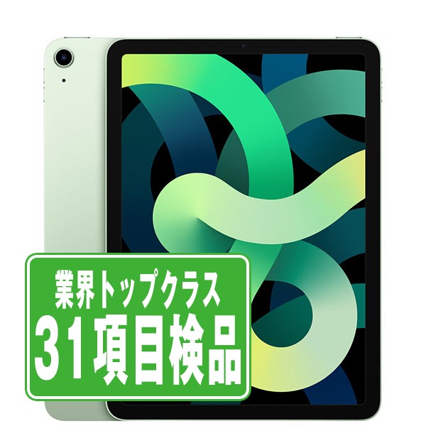 Apple iPad Air 4 （Wi-Fi 64GB）グリーン iPad Air 第4世代 64GB グリーン MYFR2J／A Wi-Fi [64GB] Apple