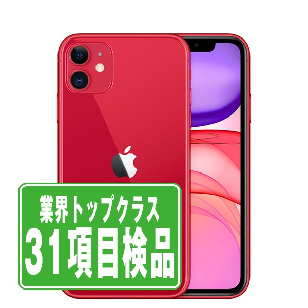 iPhone - iPhone11 128GB SIMフリー レッド新品未使用 ゲオ公式通販サイト/ゲオオンラインストア【中古】【安心保証