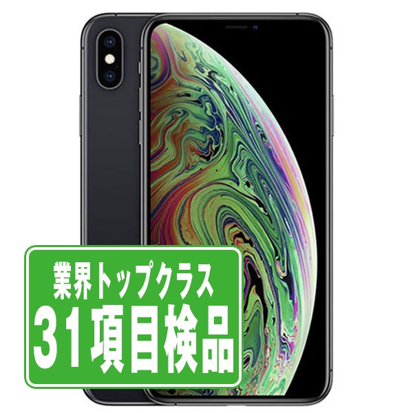 iPhoneXS MAX 512GB 海外版 スペースグレイ simフリー