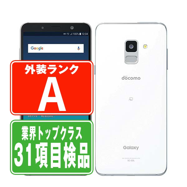 Galaxy Feel2 SC-02L　ホワイト　SIMフリー　送料込み ゲオ公式通販サイト/ゲオオンラインストア【中古】【安心保証