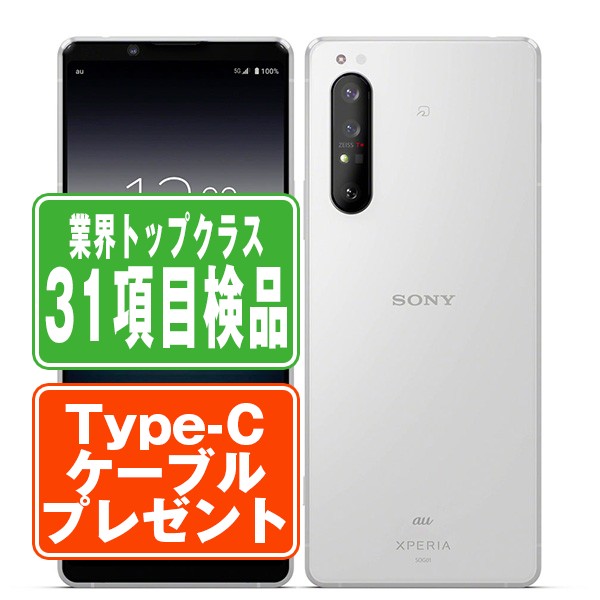 【新品未使用】SONY Xperia 10 IV SOG07 ホワイト Amazon | ソニー Xperia 10 IV SOG07 「ホワイト