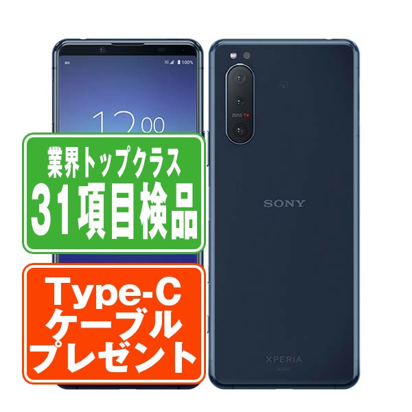 Xperia 5 II SOG02 au SIMフリー★ 中古 Android SIMフリー au SOG02 Xperia 5 II ブルー スマホ 本体 android