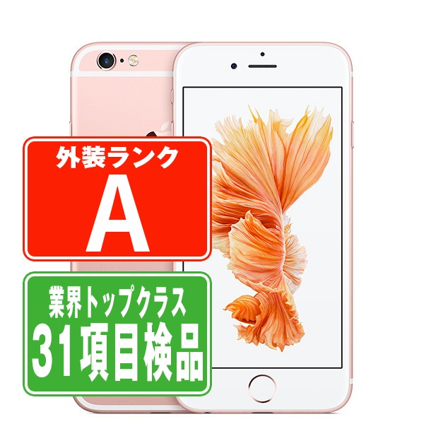 Apple - iphone6S 32gb ローズゴールド　新品未開封 simフリー済 iPhone - 【未使用品】iPhone6s 32GB（ローズゴールド）SIM
