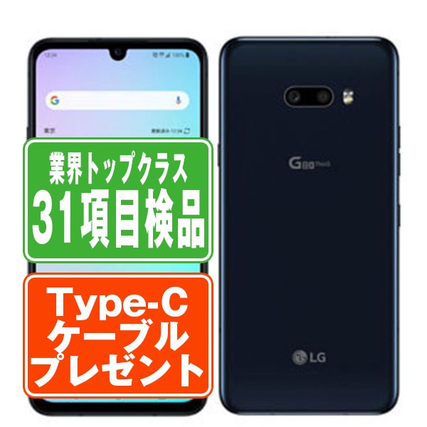 LG G8X ThinQ SoftBank SIMフリー　ジャンク品 LG G8X ThinQ 中古 24,000円 | ネット最安値の価格比較 プライス