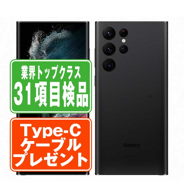 SIMフリー au SCG14 Galaxy S22 Ultra ファントムブラック