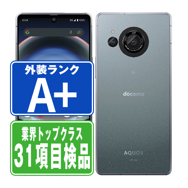 SHARP AQUOS R8 256GB クリーム SH-52D docomo SIMフリー(349-ud