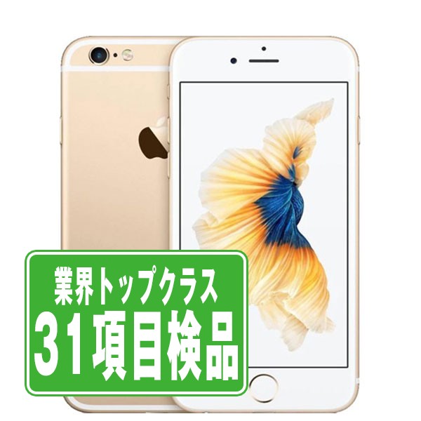 iPhone6S ゴールド SIMフリー 64GB Apple iPhone 6s plus ゴールド