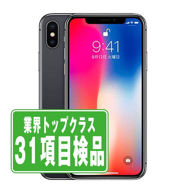 iPhone X 64GB スペースグレイ SIMフリー Apple - iPhone X 本体 64GB スペースグレー SIMフリー  | 国内