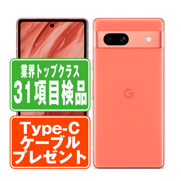 Google Pixel 7a 本体 simフリー SIMフリー】 Google Pixel 7a 本体