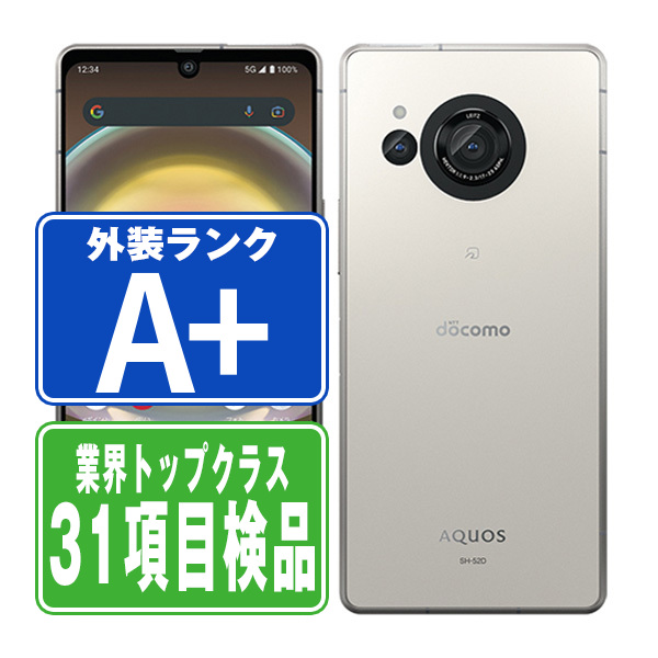 SIMフリー ドコモ SH-52D AQUOS R8 クリーム スマホ 本体 android 中古