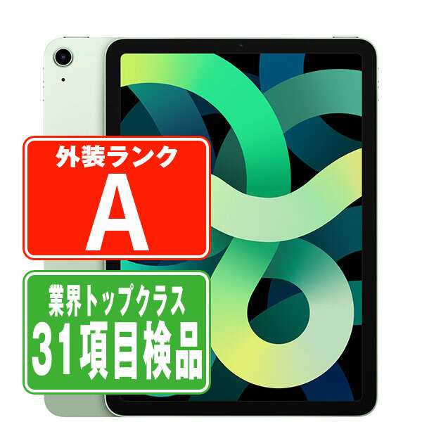 Apple - 【中古】 iPad Air4 Wi-Fi+Cellular 64GB グリーン A2072 2020年 SIMフリー 本体 Aランク タブレット アイパッド アップル apple  【送料無料】 ipda4mtm838 Apple - iPad Air4 Wi-Fi+Cellular 64GB グリーン A2072 2020年