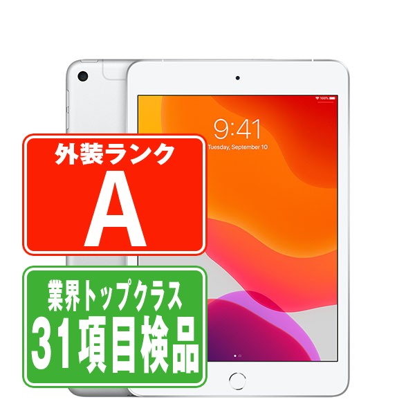 SIMフリー iPad mini5 Wi-Fi+Cellular 64GB シルバー A2124