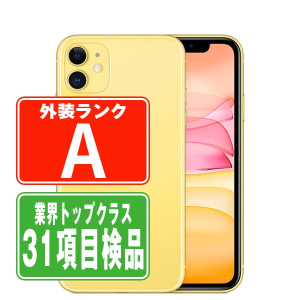 iPhone11 64GB イエロー