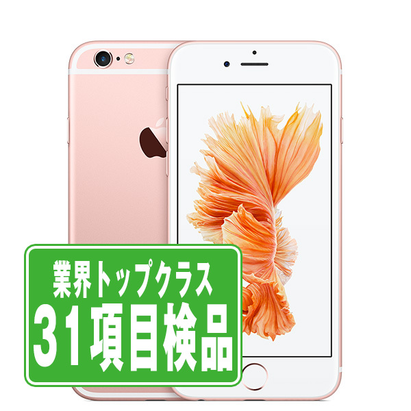 Apple - 【中古】 iPhone6S Plus 64GB ローズゴールド SIMフリー 本体 スマホ iPhone 6S Plus アイフォン アップル apple  【送料無料】 ip6spmtm374 中古】 iPhone6S Plus 64GB ローズゴールド SIMフリー 本体