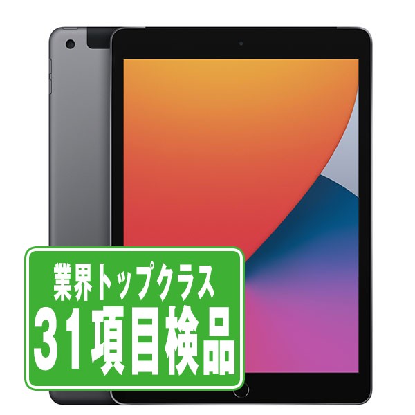 Apple - 【中古】 iPad 第8世代 32GB SIMフリー Wi-Fi+Cellular スペースグレイ A2429 10.2インチ 2020年 iPad8 本体 タブレット アイパッド アップル apple【送料無料】 ipd8mtm1200 SIMフリー iPad8 Wi-Fi+Cellular 32GB 10.2インチ スペース