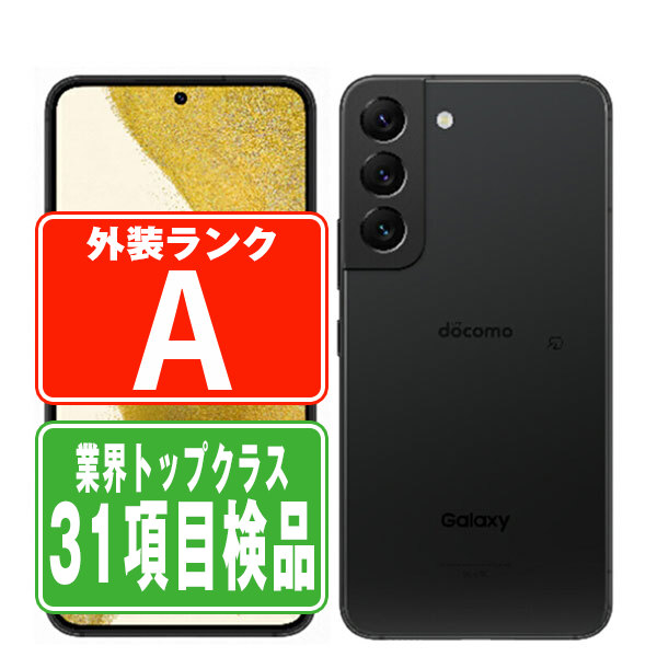Galaxy S22 256GB ファントムブラック SCG13 AU サムスン Galaxy S22 SCG13 au [ファントムブラック] 価格比較