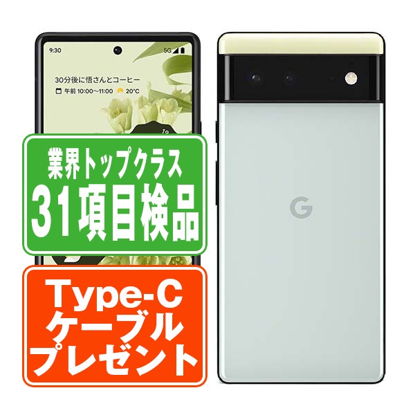 SIMフリー au Google Pixel 6 128GB ソータ シーフォーム スマホ SIMフリー au Google Pixel 6 128GB ソータ シーフォーム スマホ