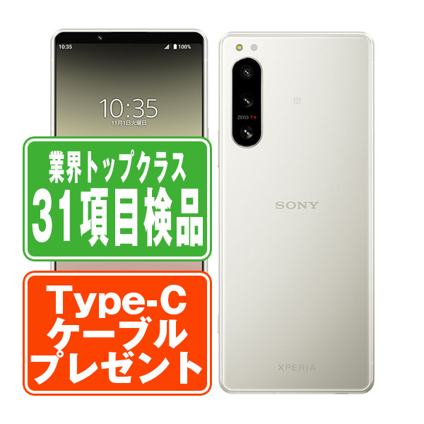 【美品】Xperia 5 IV SOG09 128GB SIMフリー ムスビー｜SIMフリー Xperia 5 IV SOG09 ブラック 128GB【Xperia