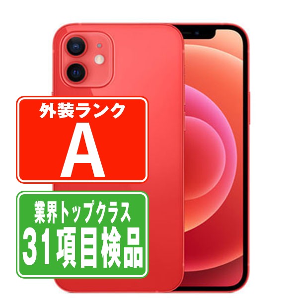 Apple - 【中古】 iPhone12 128GB RED SIMフリー 本体 Aランク スマホ iPhone 12 アイフォン アップル apple  【送料無料】 ip12mtm1368 SIMフリー iPhone12 128GB RED スマホ 本体 iPhone 中古 送料