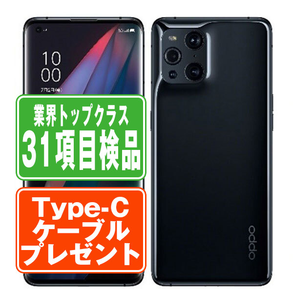 SIMフリー au OPG03 OPPO Find X3 Pro グロスブラック スマホ SIMフリー au OPG03 OPPO Find X3 Pro グロスブラック スマホ